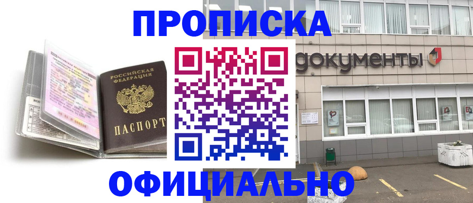 прописка поиск в Нерехте