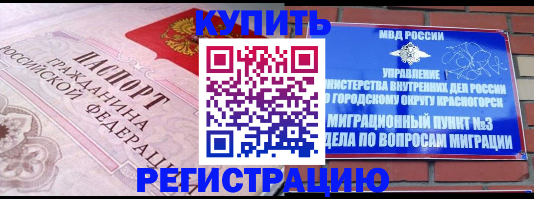 прописка в квартире в Нерехте