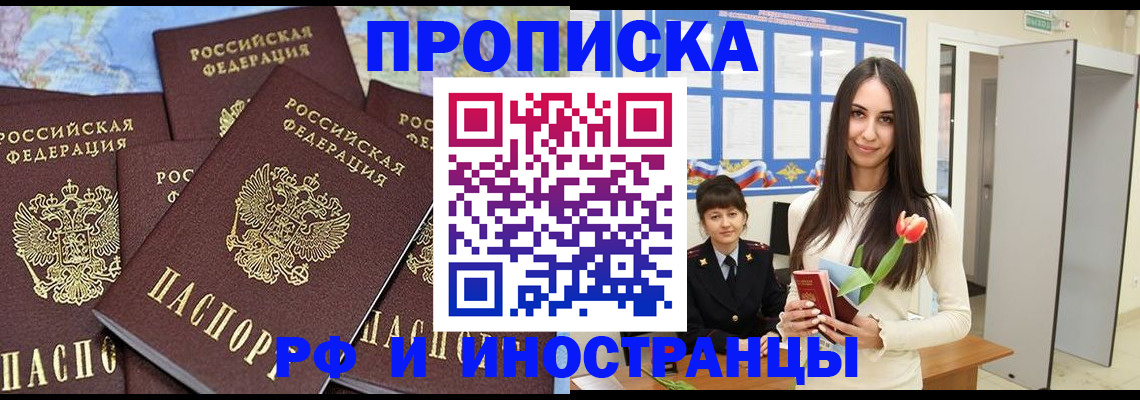 временная регистрация купить в Нерехте