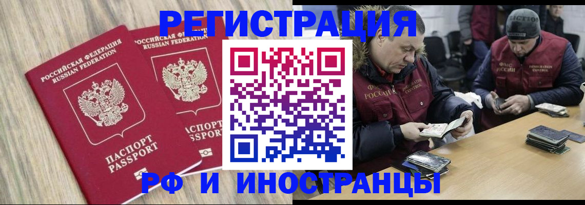 прописка в Нерехте