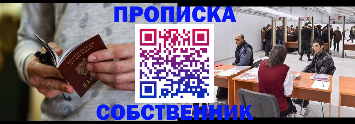 временная регистрация 2025 в Нерехте