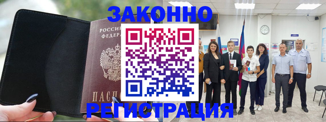 прописка ребенка в Нерехте